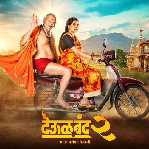 Khanderaya Poster