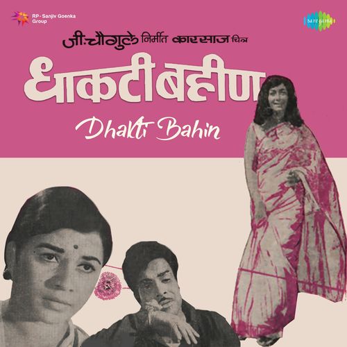 Bhaji Dhyshil Ka ? Poster