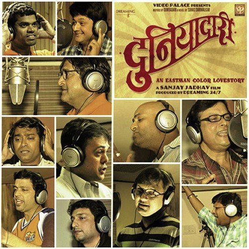 Deva Tujhya Gaabhaaryaalaa Poster