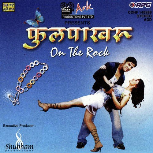Mendichya Panavar (Remix) Poster