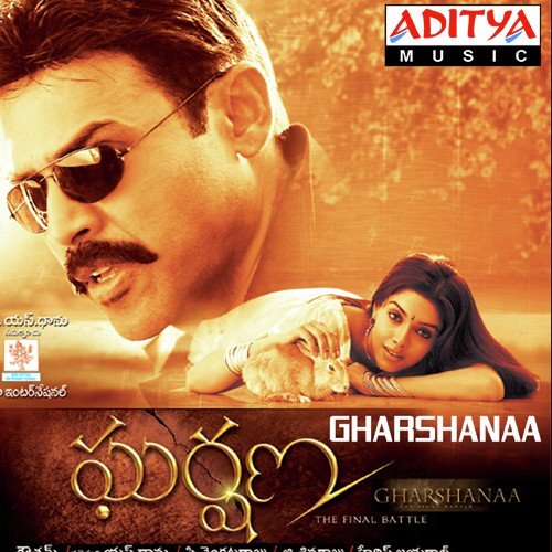 Aadathanama Poster