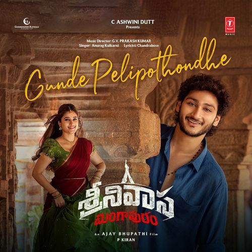 Gunde Pelipothondhe (From 