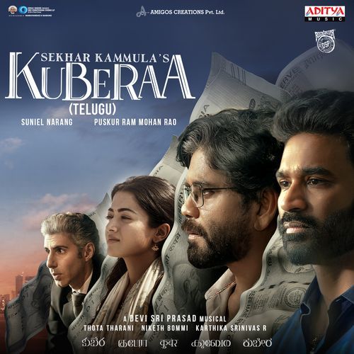 Anaganaga Kadha Poster