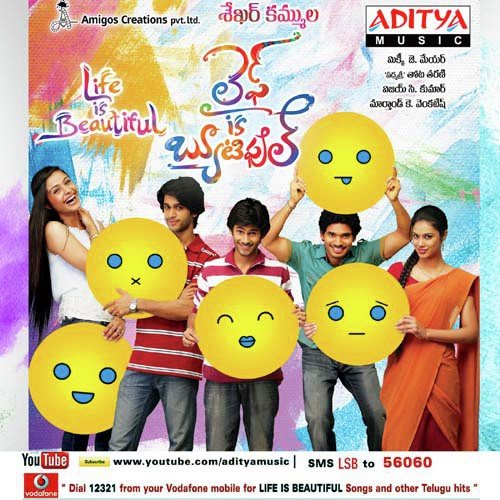 Amma Ani Kothaga Poster