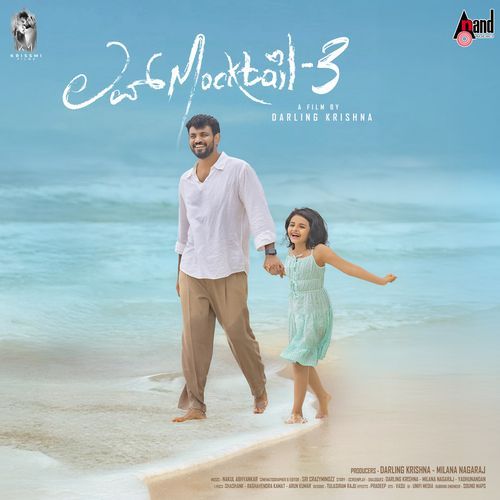Yaava Maaye Neenu Poster