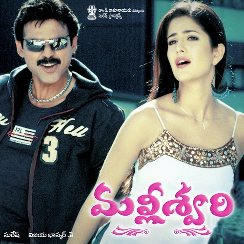 Nuvvu Yevvari Edhalo Poster