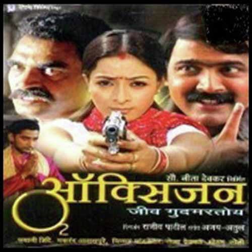 Turururu Chalu Nako Poster