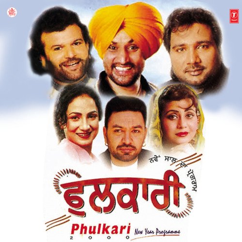 Phulkari (New Year Programme) Poster
