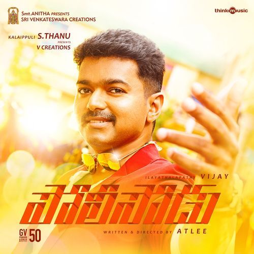 Jithula Jilladi Poster
