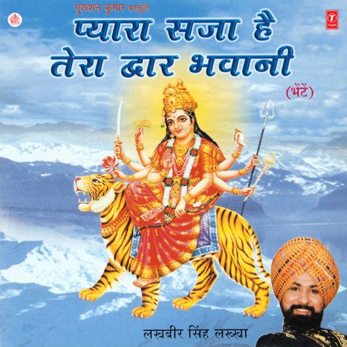 Pyara Saja Hai Tera Dwar Bhawani Poster