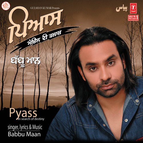 Pyass Poster