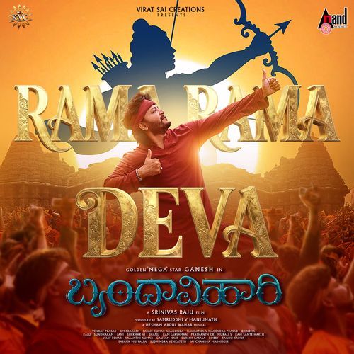 Rama Rama Deva (From 