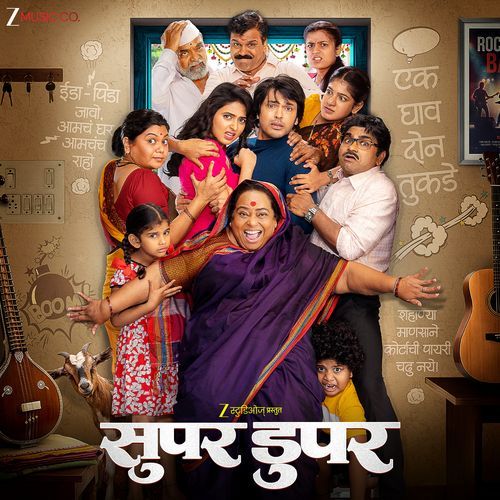 Angai Poster