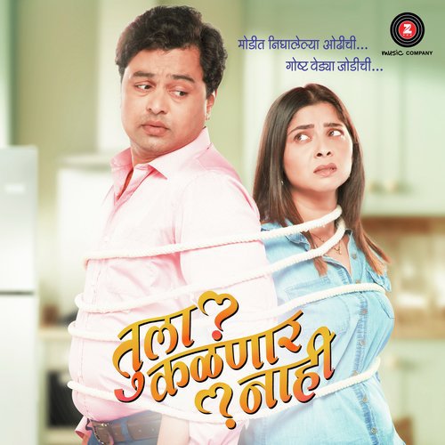 Mithit Ye Poster