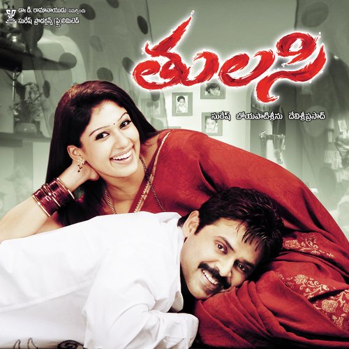 Vennelintha Poster