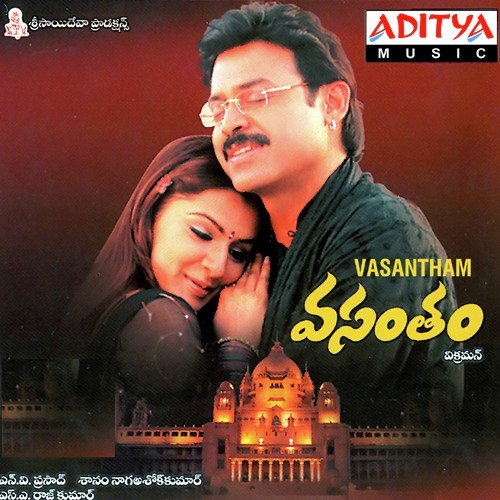 Gali Chiru Gali (Bit) Poster