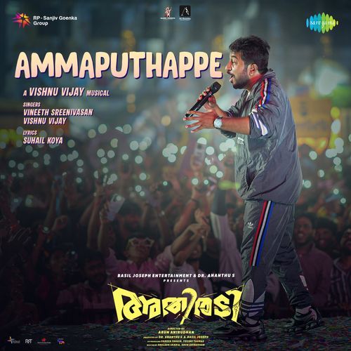 Ammaputhappe (From 