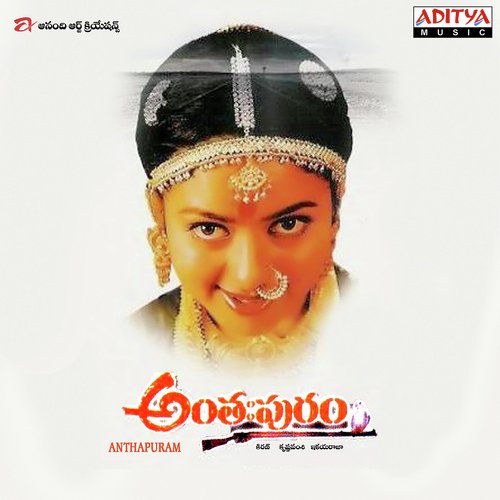 Antahpuram Poster