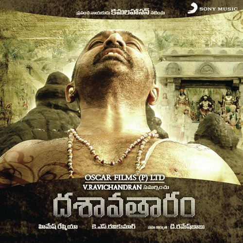Dhasavathaaram (Telugu) Poster