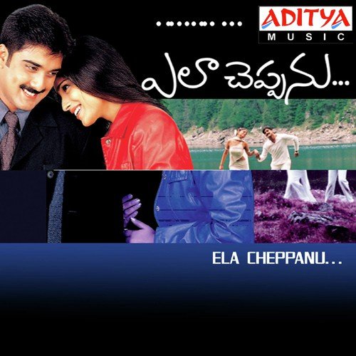 Ela Cheppanu Poster