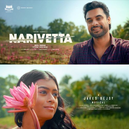 Aarkkum Venda Poster