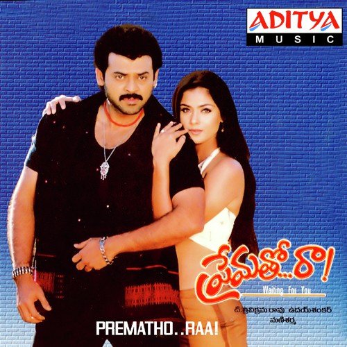 Prematho Raa Poster