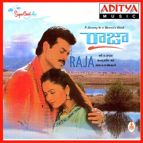 Raja Poster