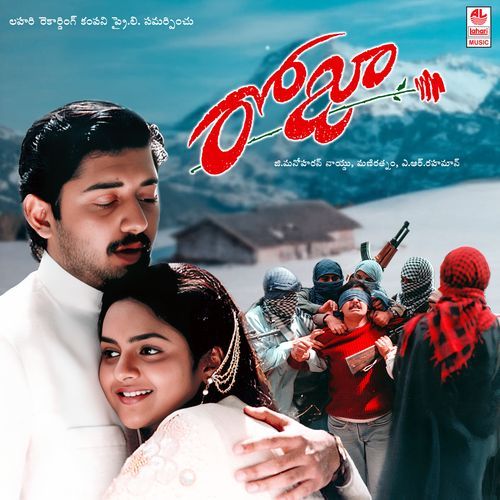 Roja (Telugu) Poster