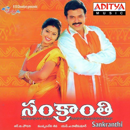 Sankranthi Poster