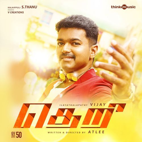 Theri (Original Motion Picture Soundtrack) Poster
