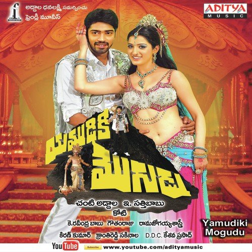 Yamudiki Mogudu Poster
