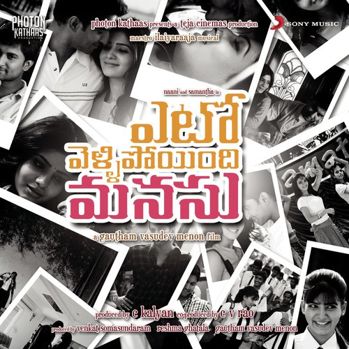Yeto Vellipoyindhi Manasu Poster